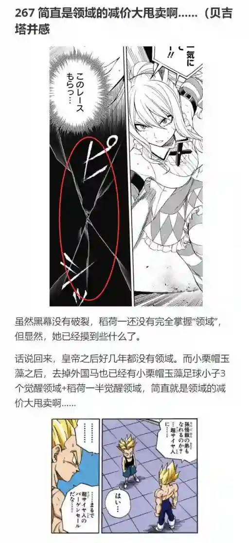 赛马娘：芦毛灰姑娘第79话