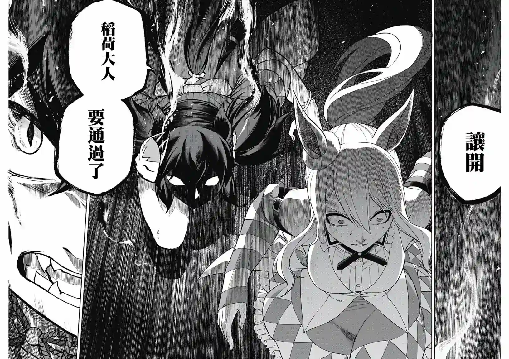 赛马娘：芦毛灰姑娘第79话