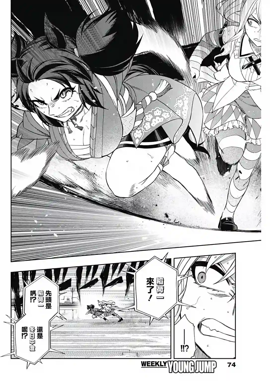 赛马娘：芦毛灰姑娘第79话