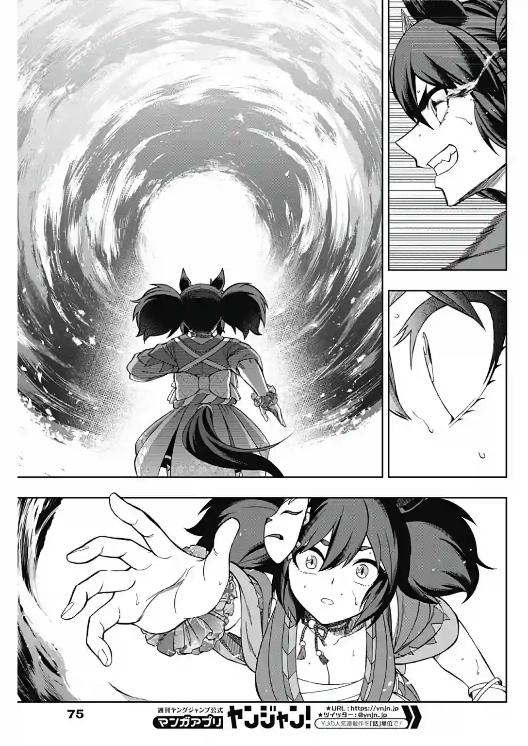 赛马娘：芦毛灰姑娘第79话