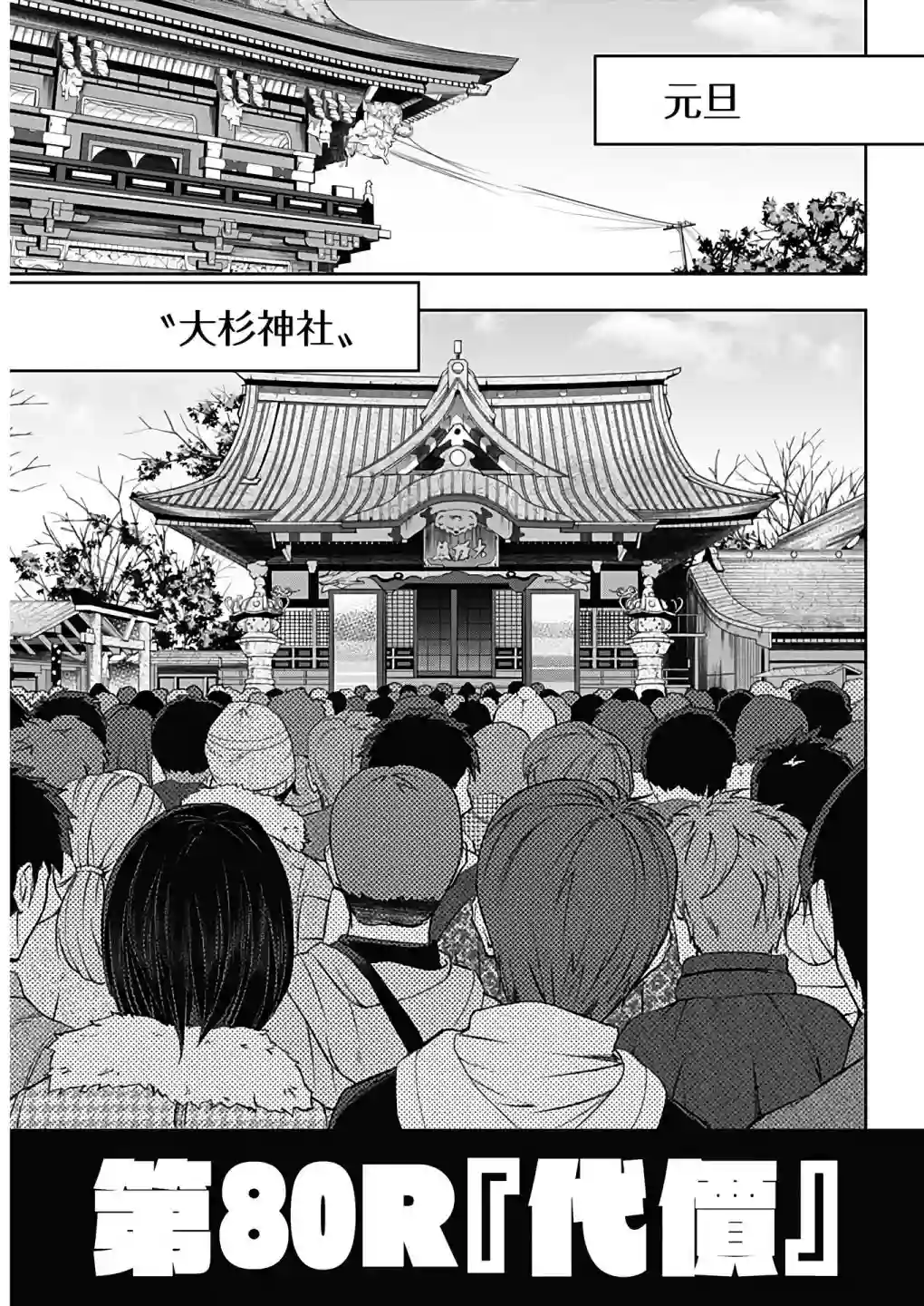 赛马娘：芦毛灰姑娘第80话