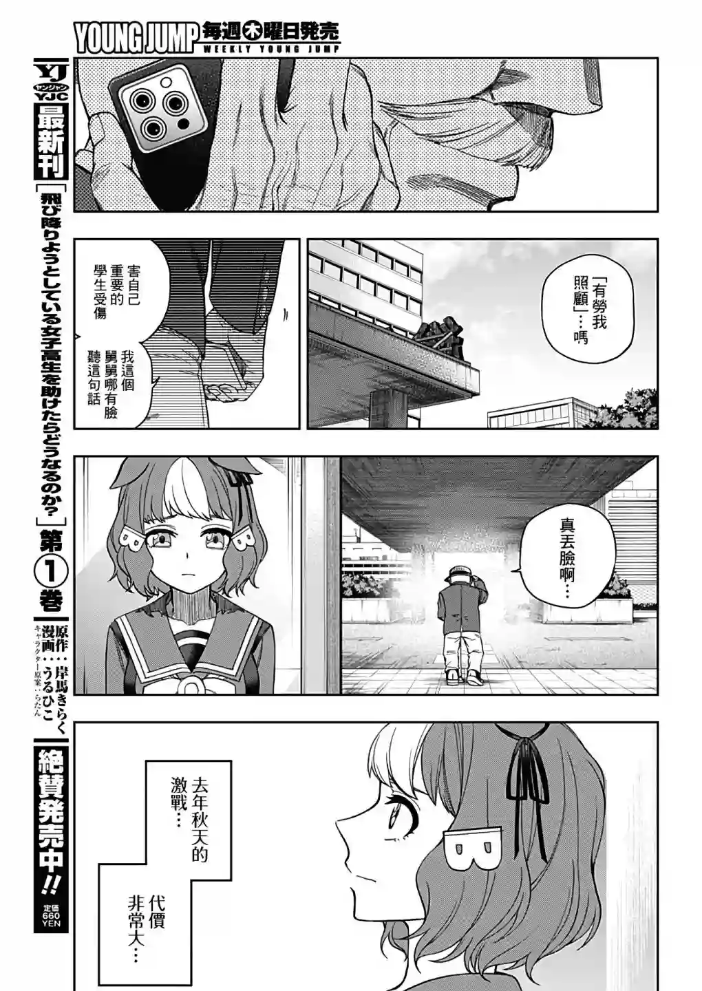 赛马娘：芦毛灰姑娘第80话