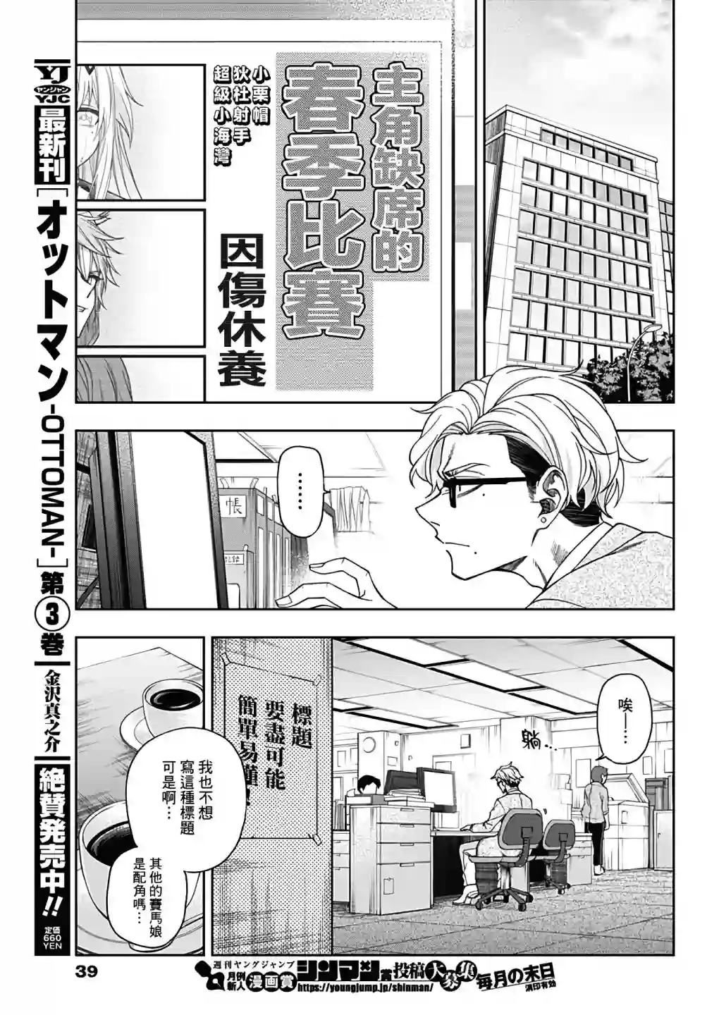 赛马娘：芦毛灰姑娘第80话