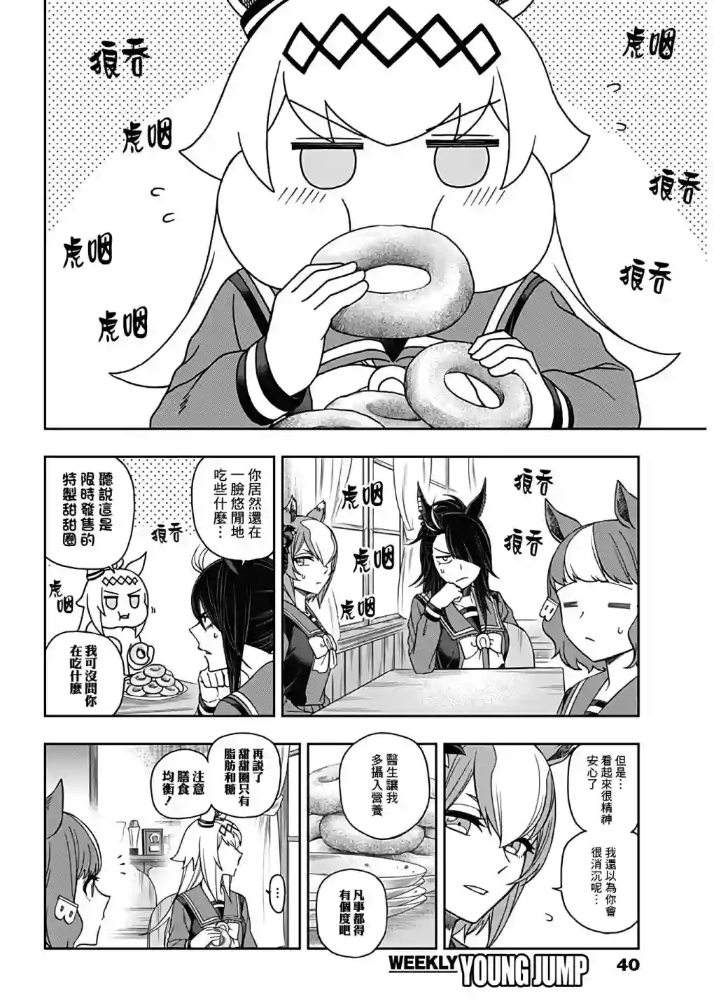 赛马娘：芦毛灰姑娘第80话