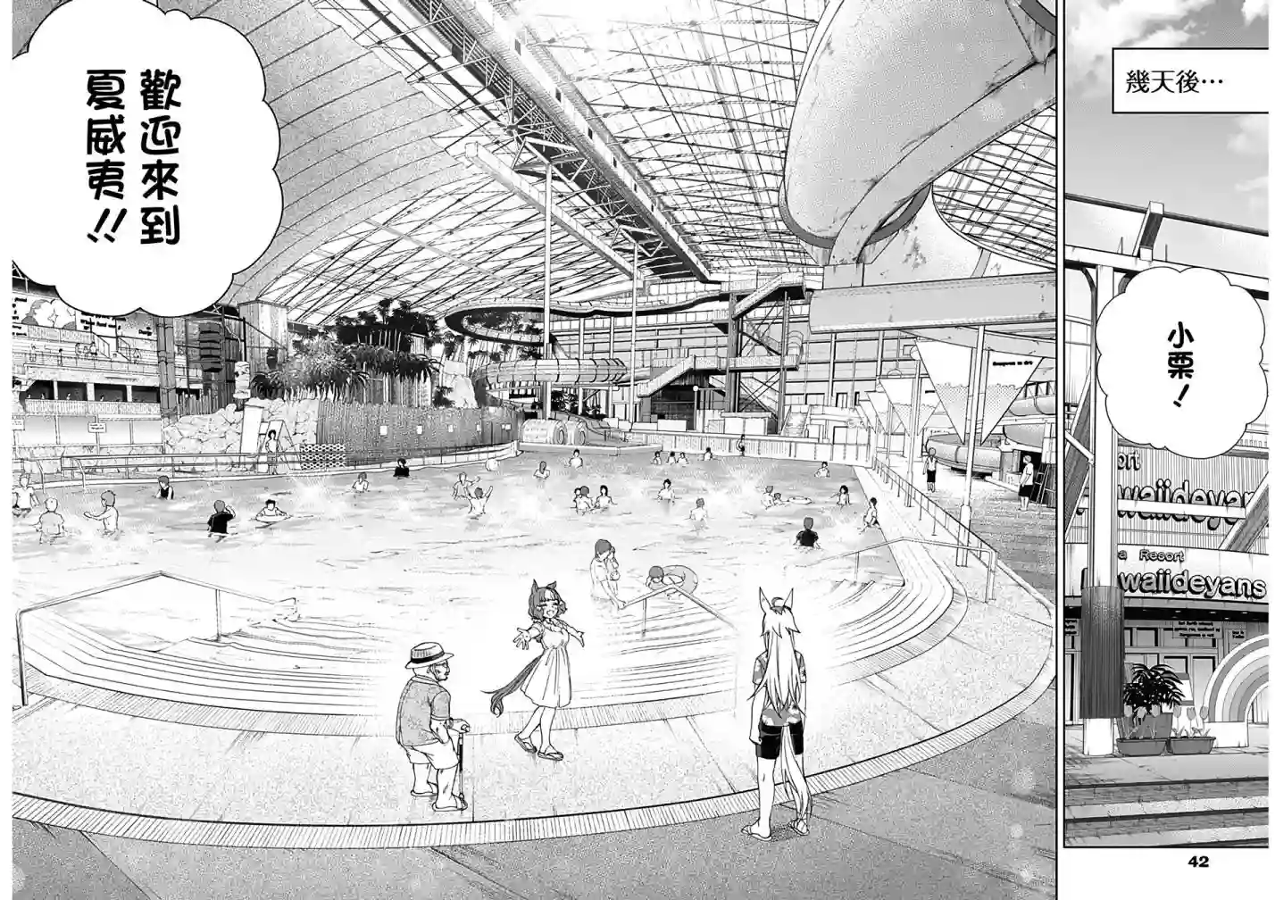 赛马娘：芦毛灰姑娘第80话