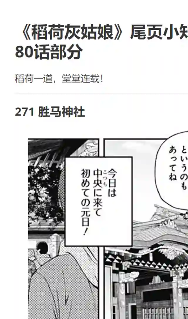 赛马娘：芦毛灰姑娘第80话