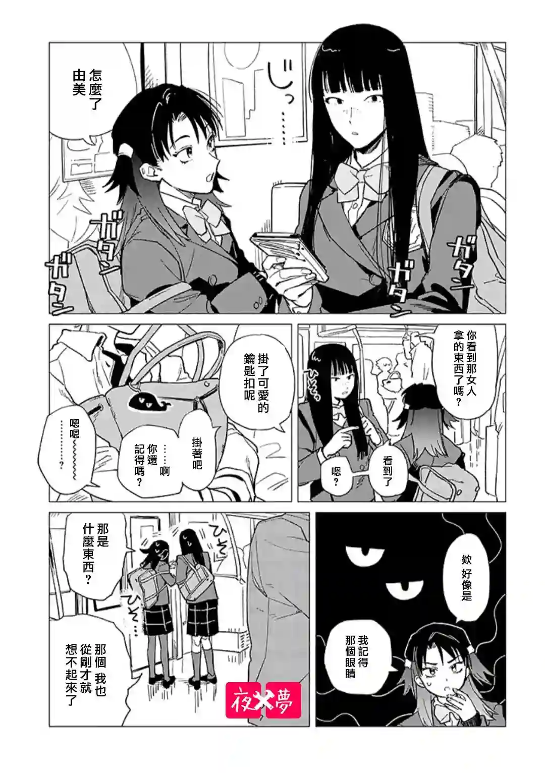 篠崎君的维修事情第35.3话