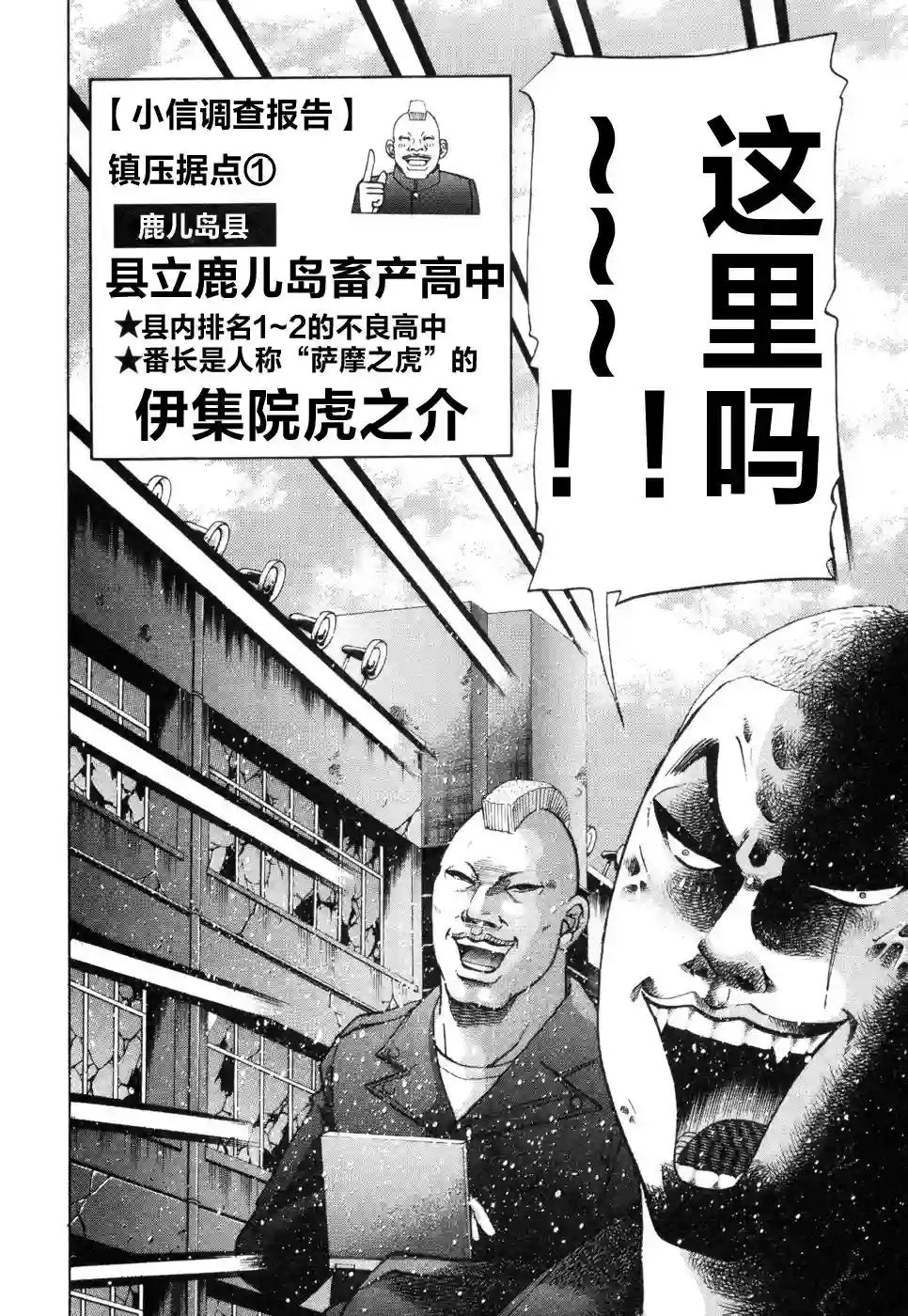 史上最不幸大佬第2部3卷8话