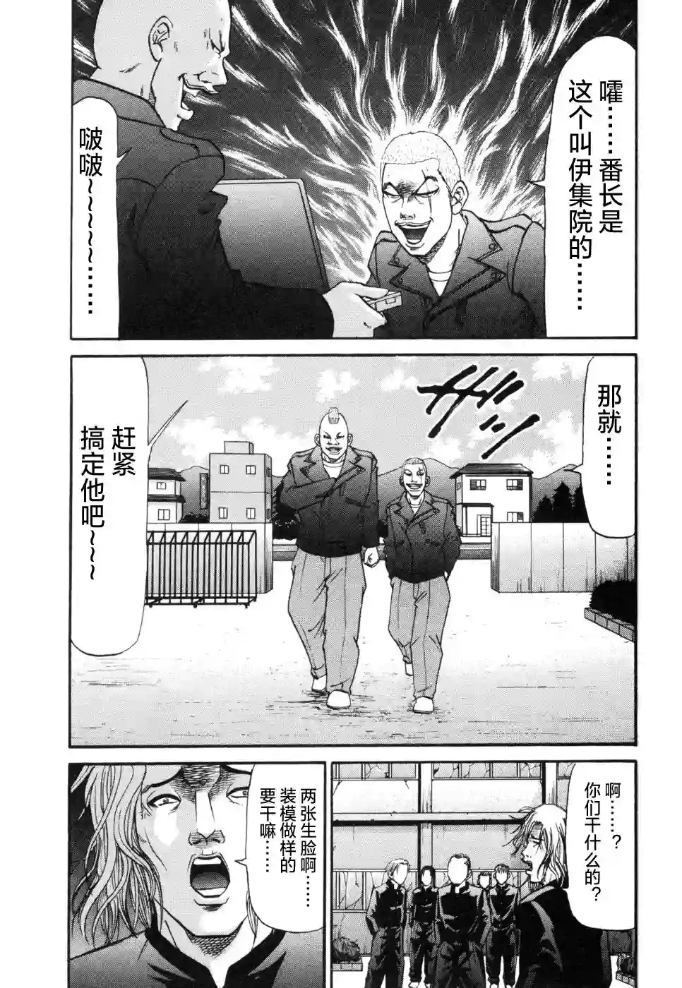 史上最不幸大佬第2部3卷8话