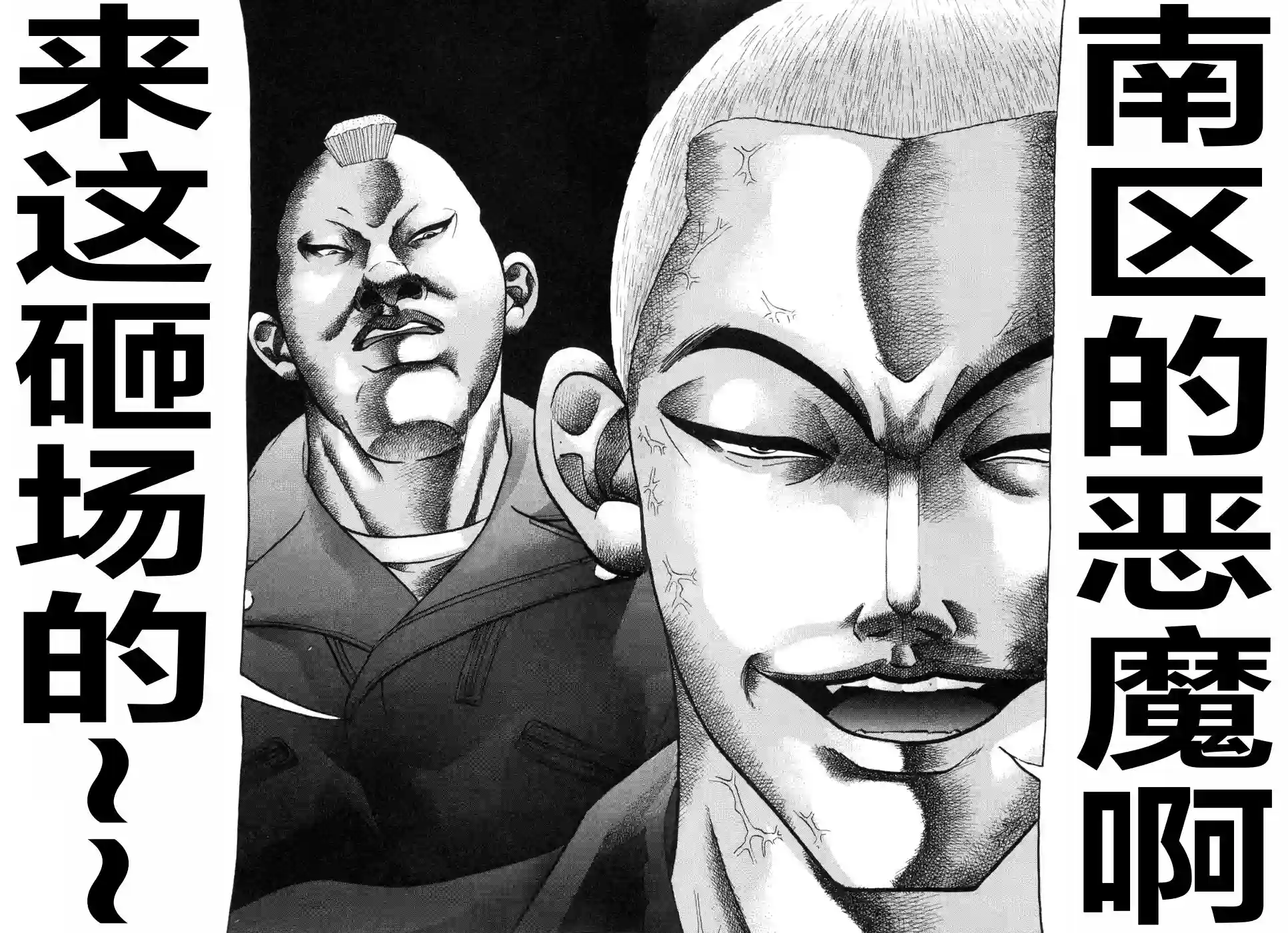 史上最不幸大佬第2部3卷8话