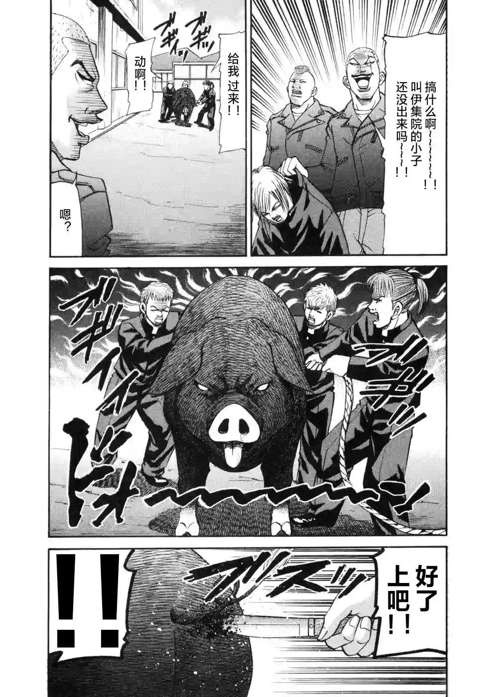 史上最不幸大佬第2部3卷8话