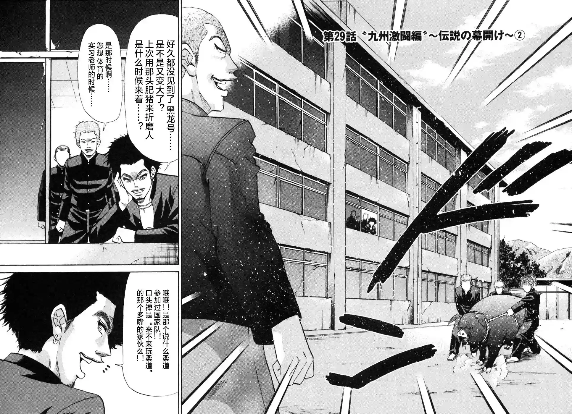 史上最不幸大佬第2部3卷9话