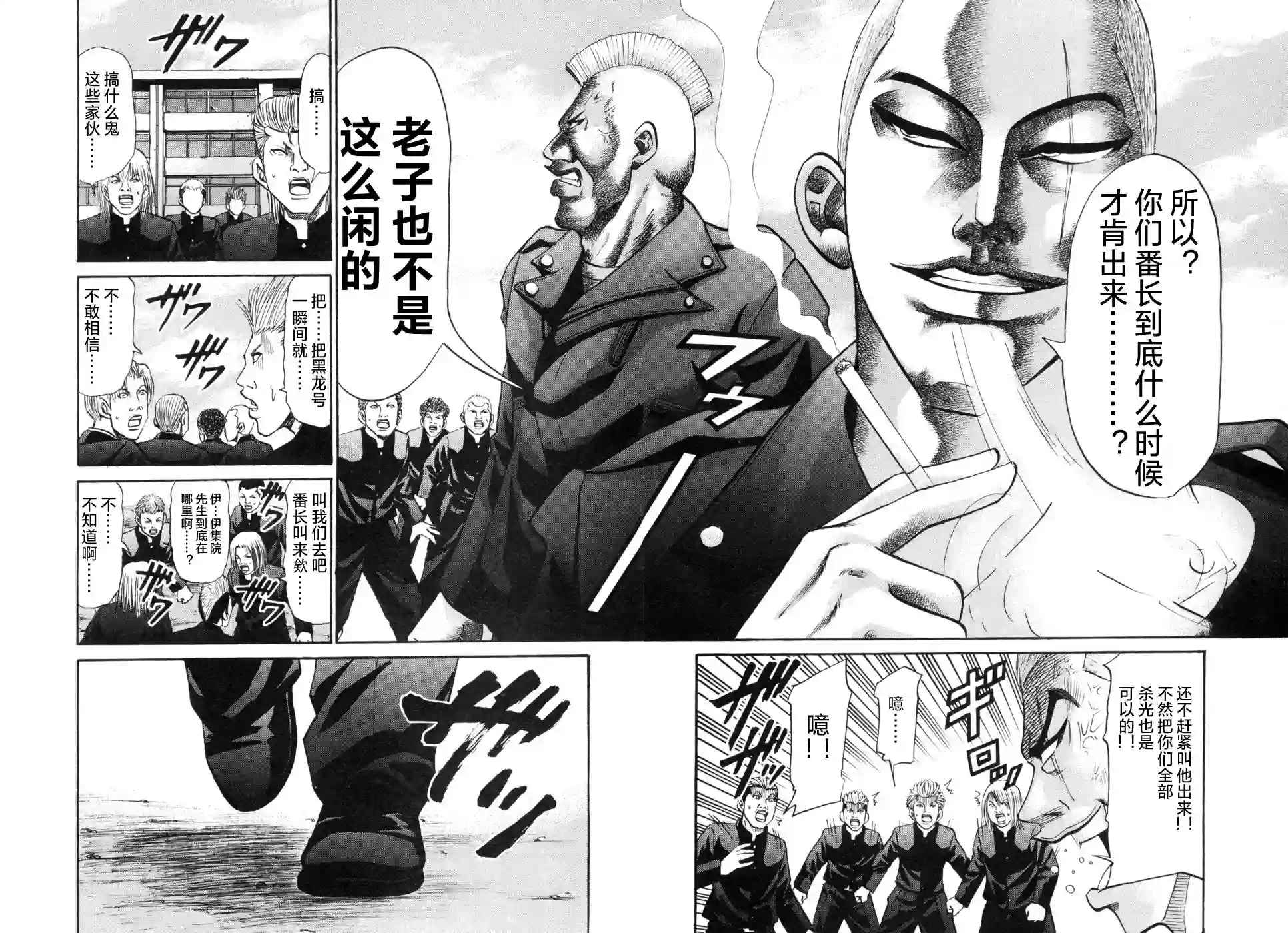 史上最不幸大佬第2部3卷9话