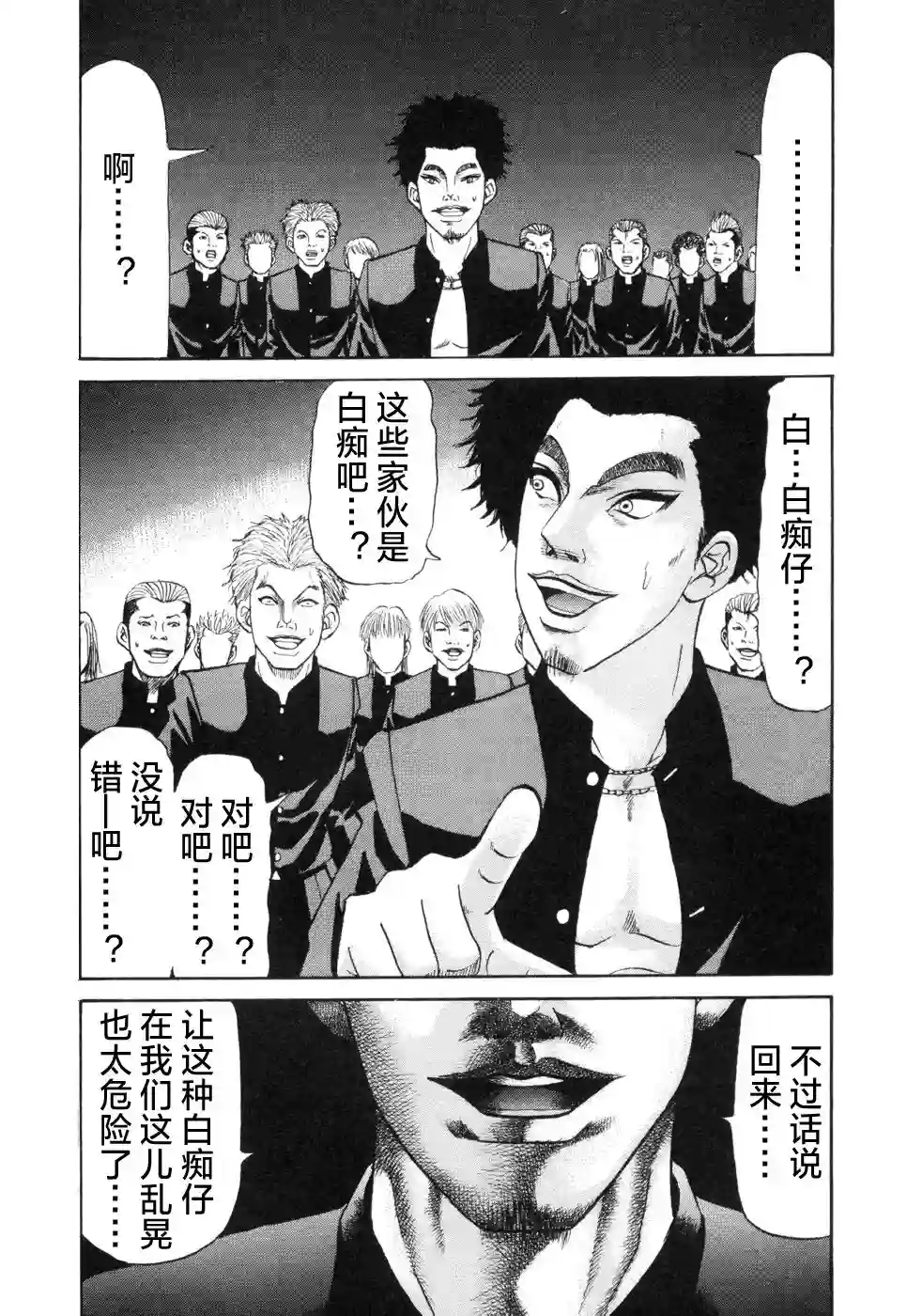 史上最不幸大佬第2部3卷9话