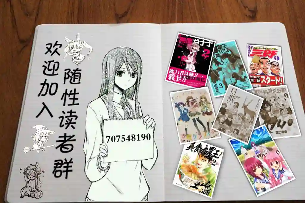 史上最不幸大佬第2部3卷9话