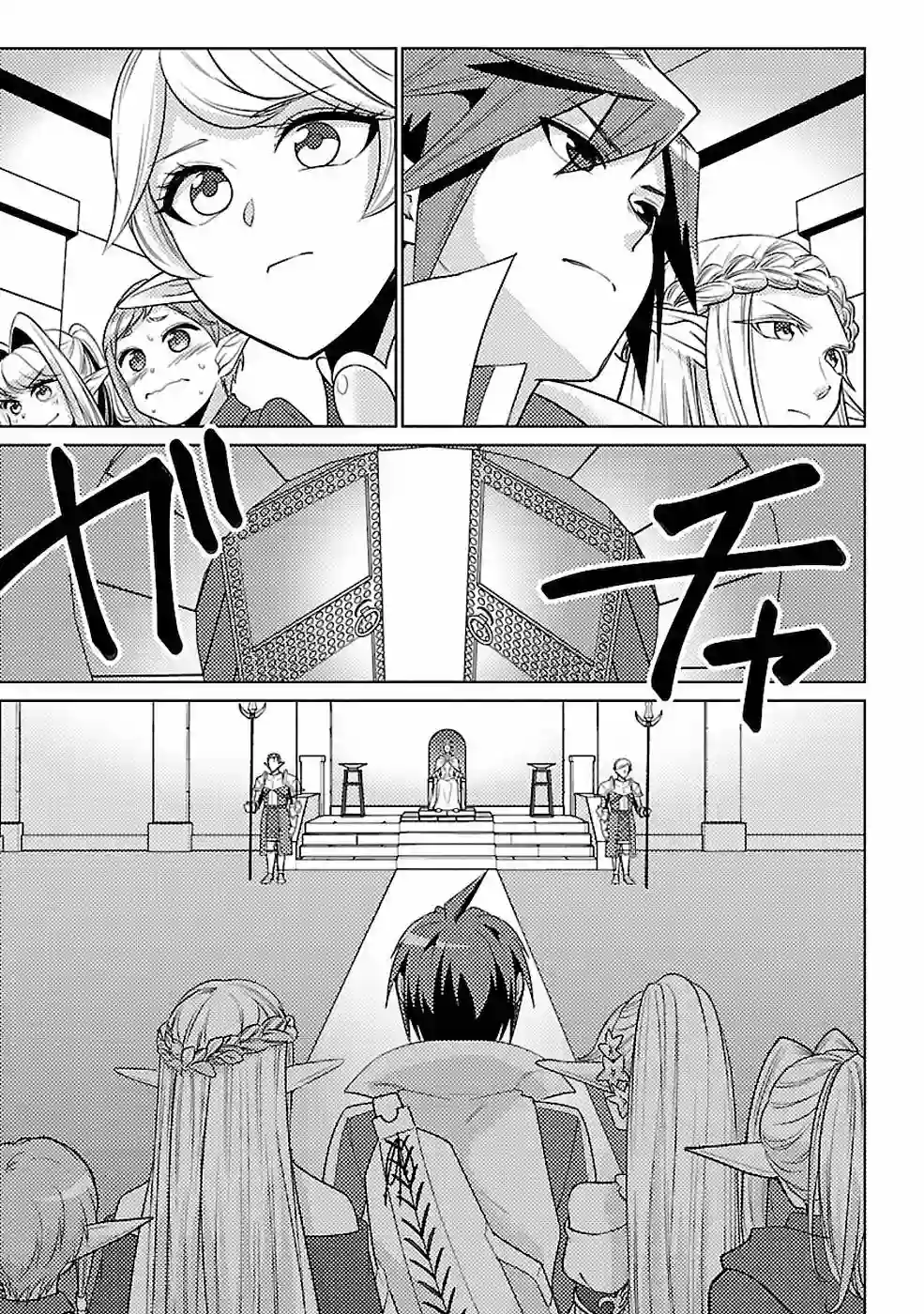 千年之后再次被召唤的勇者只想过普通生活第16话