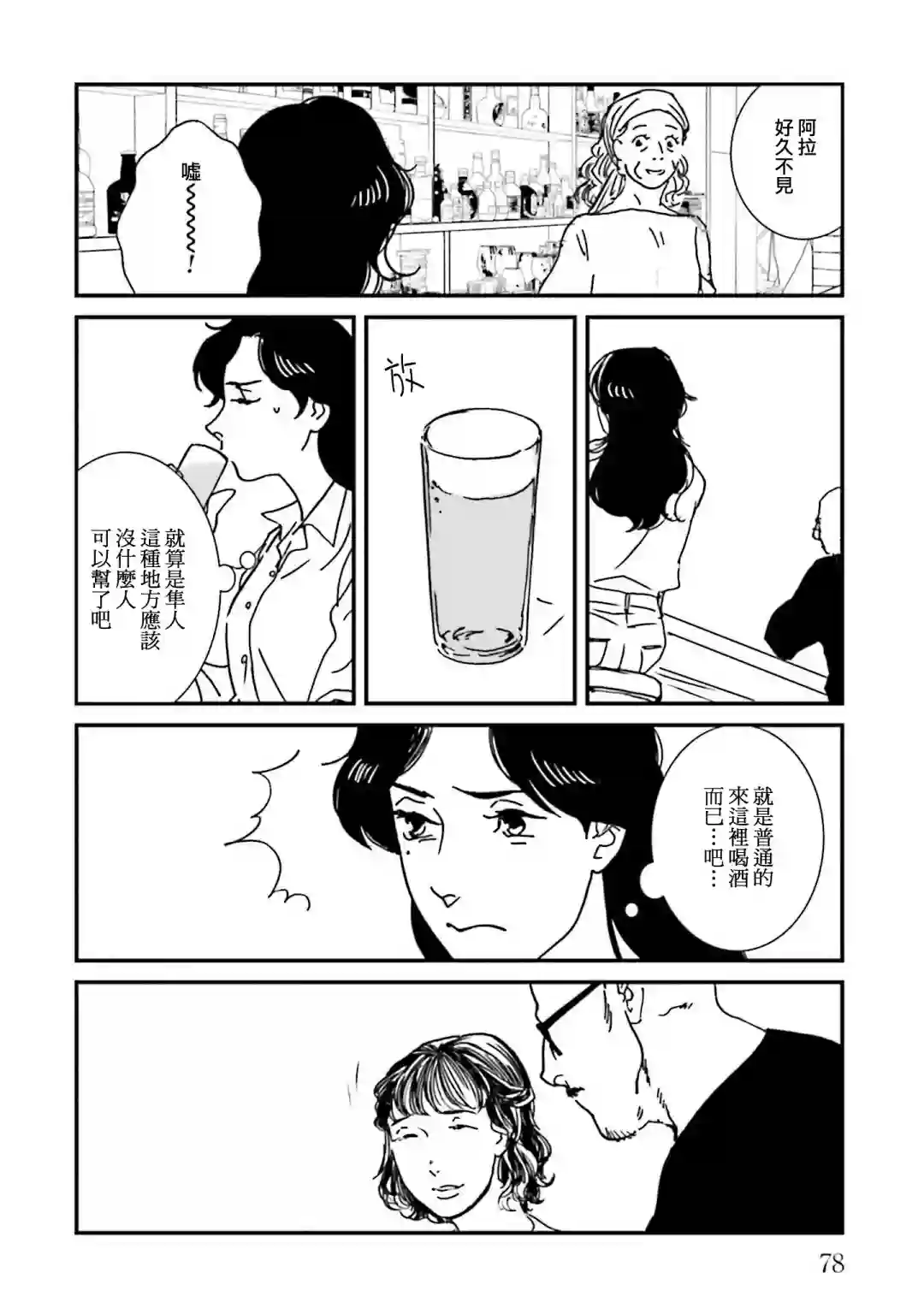 伊集院隼人氏不平稳的日常第27话