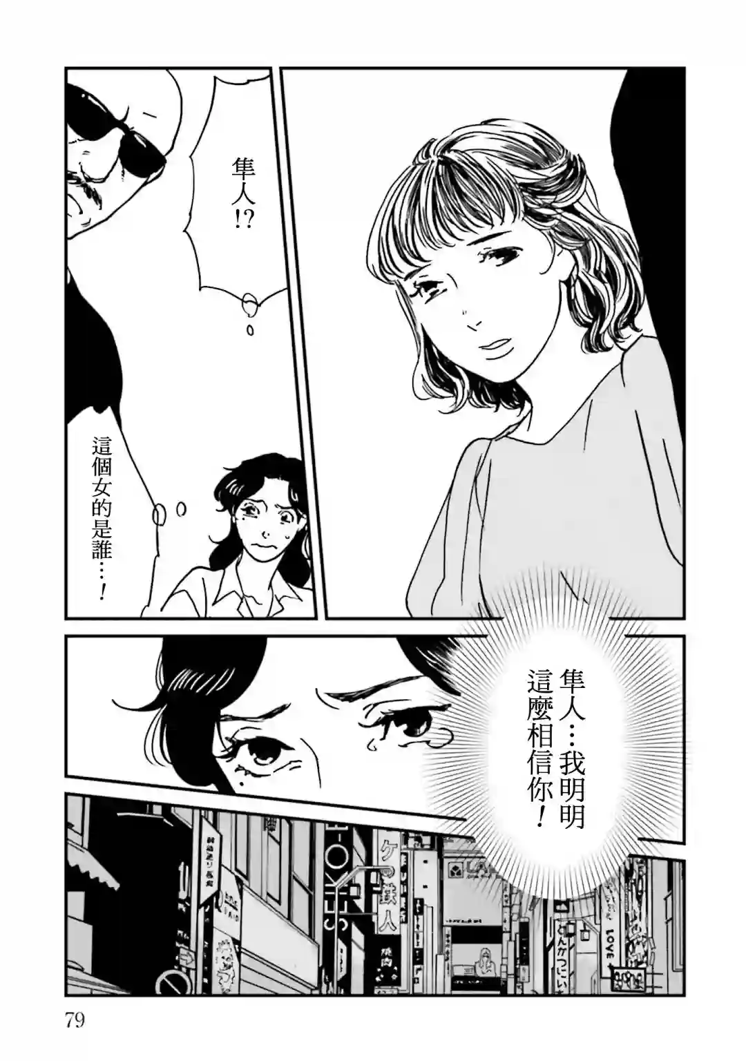 伊集院隼人氏不平稳的日常第27话