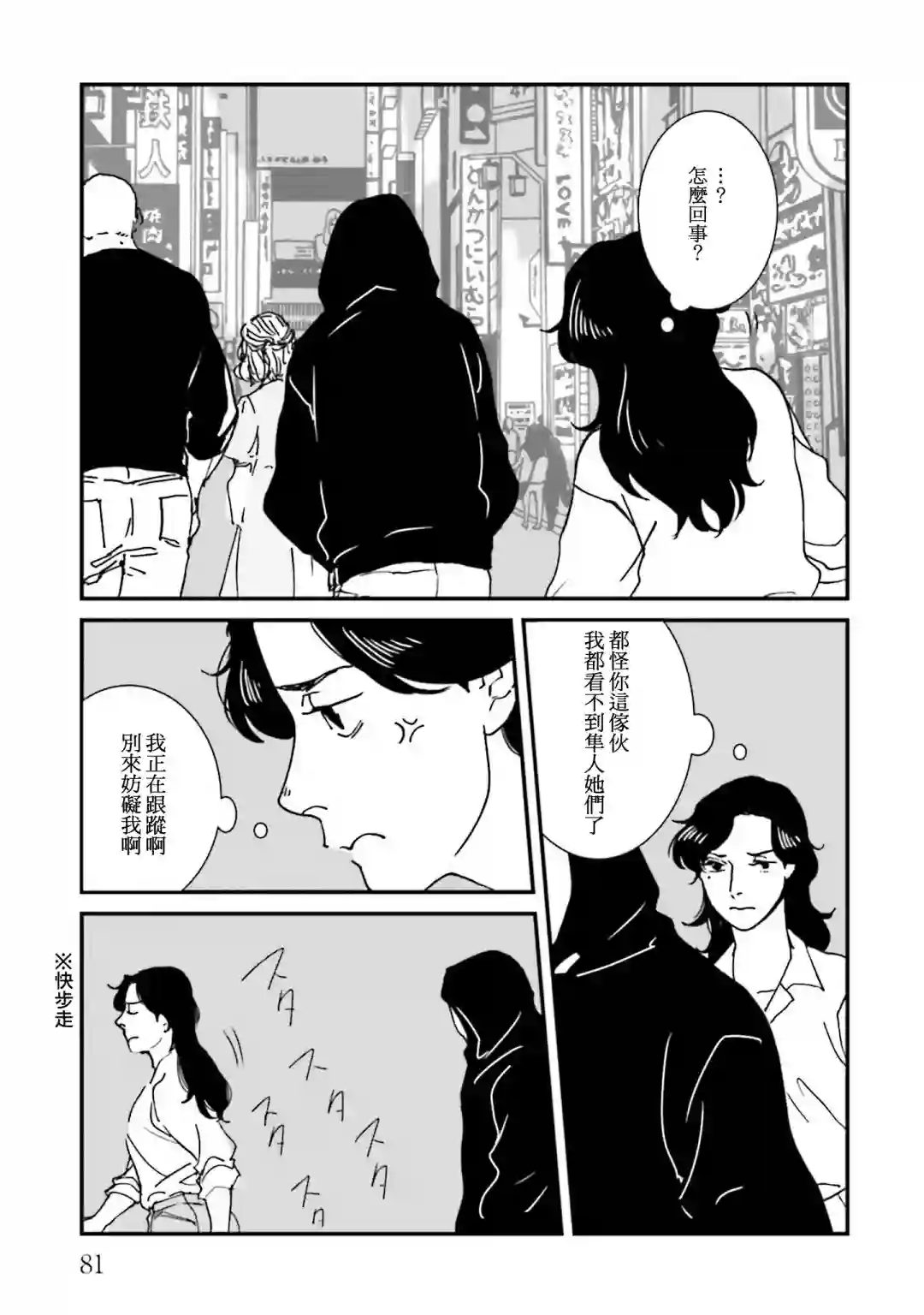 伊集院隼人氏不平稳的日常第27话