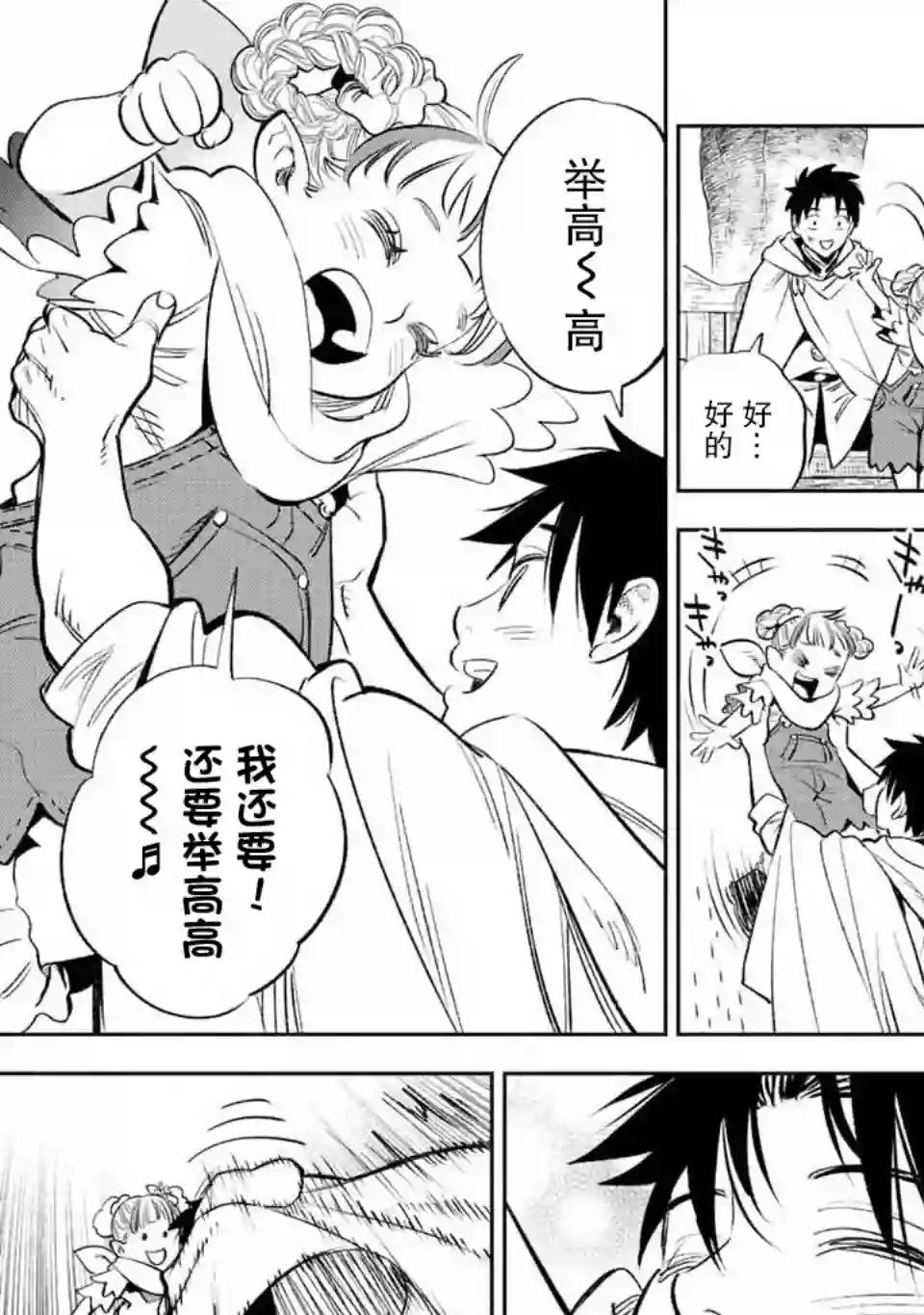 不幸职业鉴定士实则最强第41话