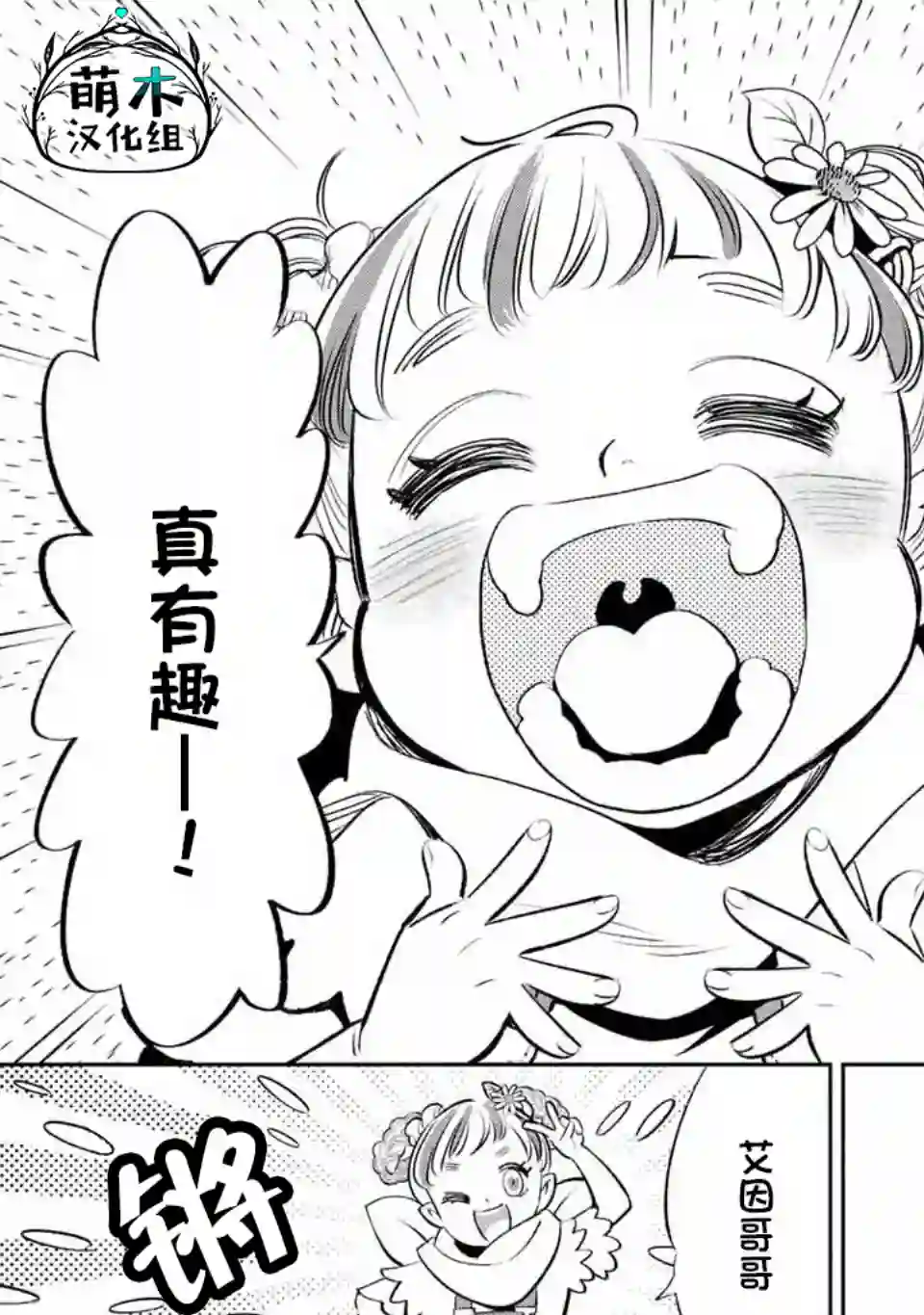 不幸职业鉴定士实则最强第41话