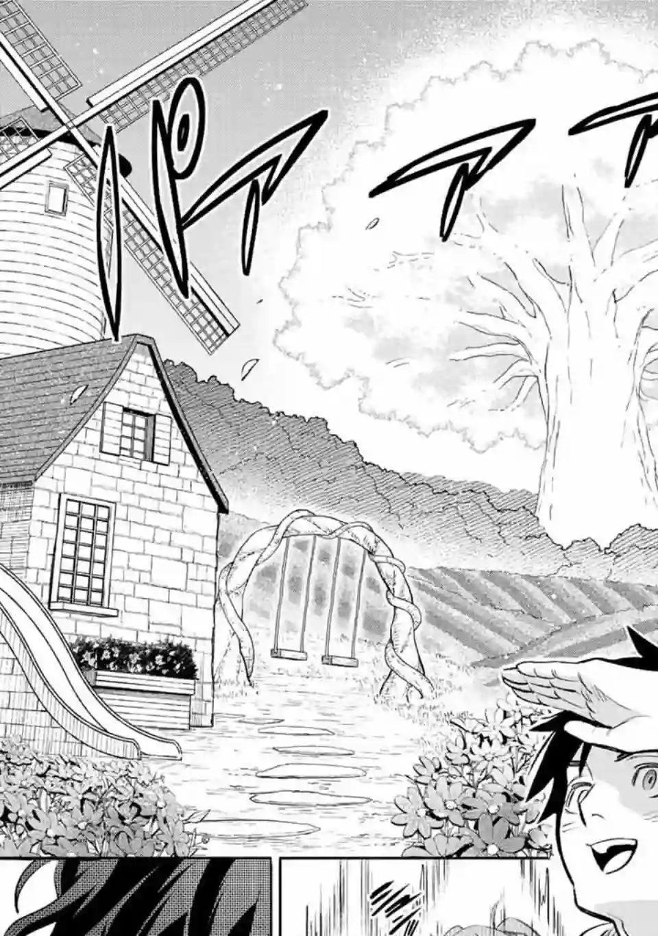 不幸职业鉴定士实则最强第41话