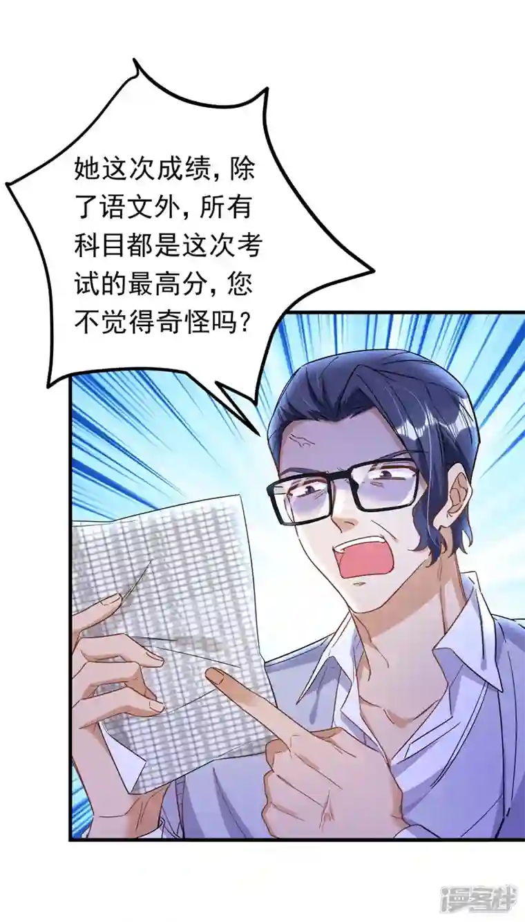 今夜恶女降临第25话 开启学霸模式！