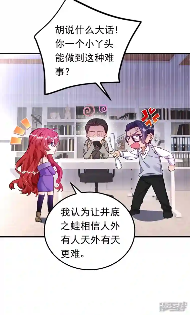 今夜恶女降临第25话 开启学霸模式！