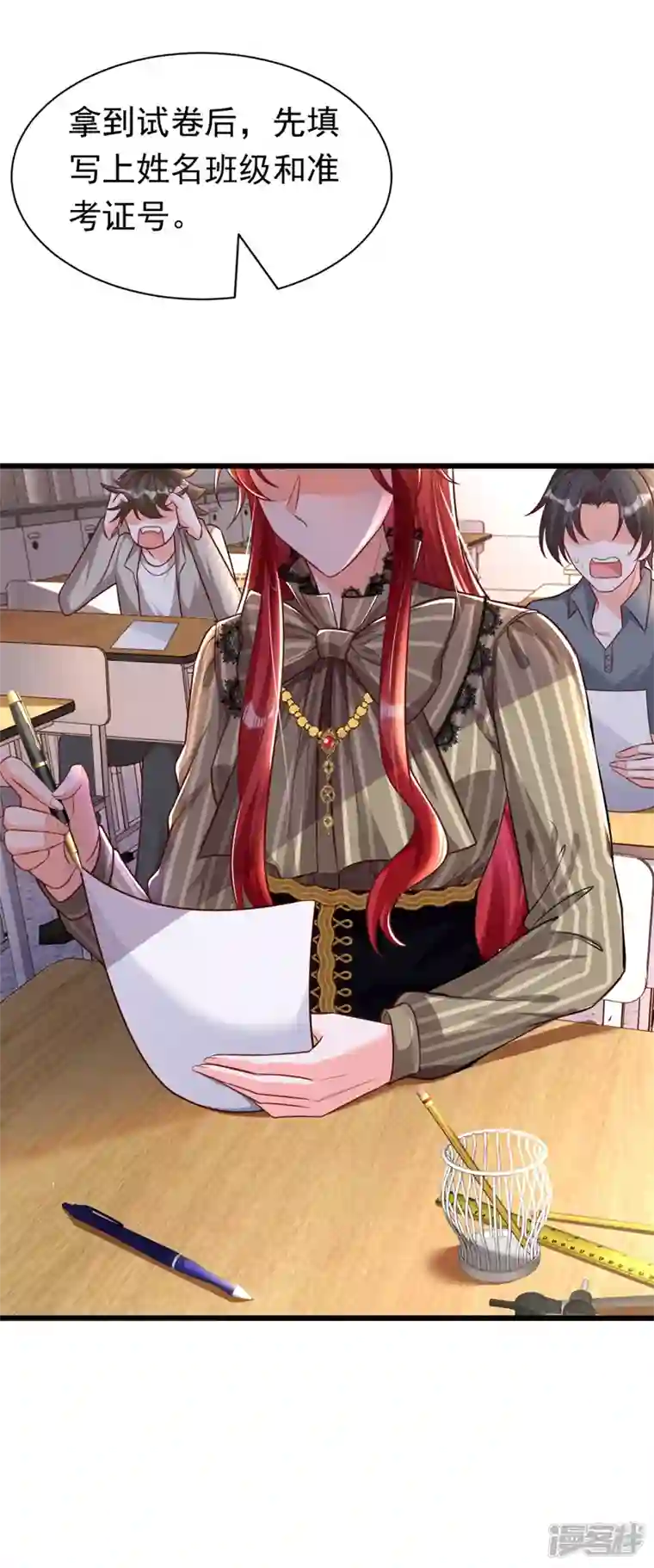 今夜恶女降临第25话 开启学霸模式！