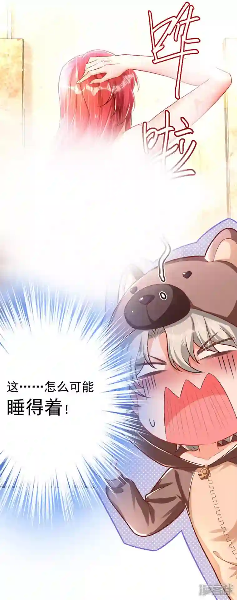 今夜恶女降临第25话 开启学霸模式！