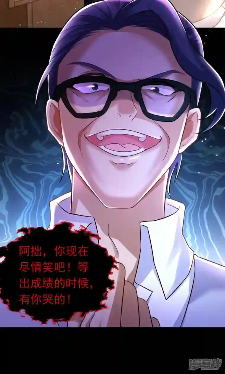 今夜恶女降临第25话 开启学霸模式！