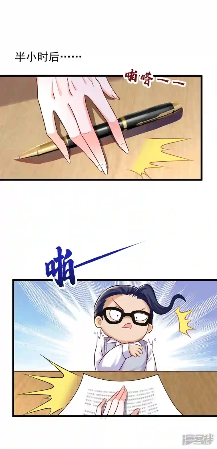 今夜恶女降临第25话 开启学霸模式！