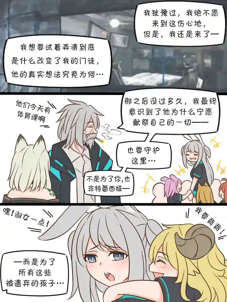 明日方舟的老年博士125 理由（part2）