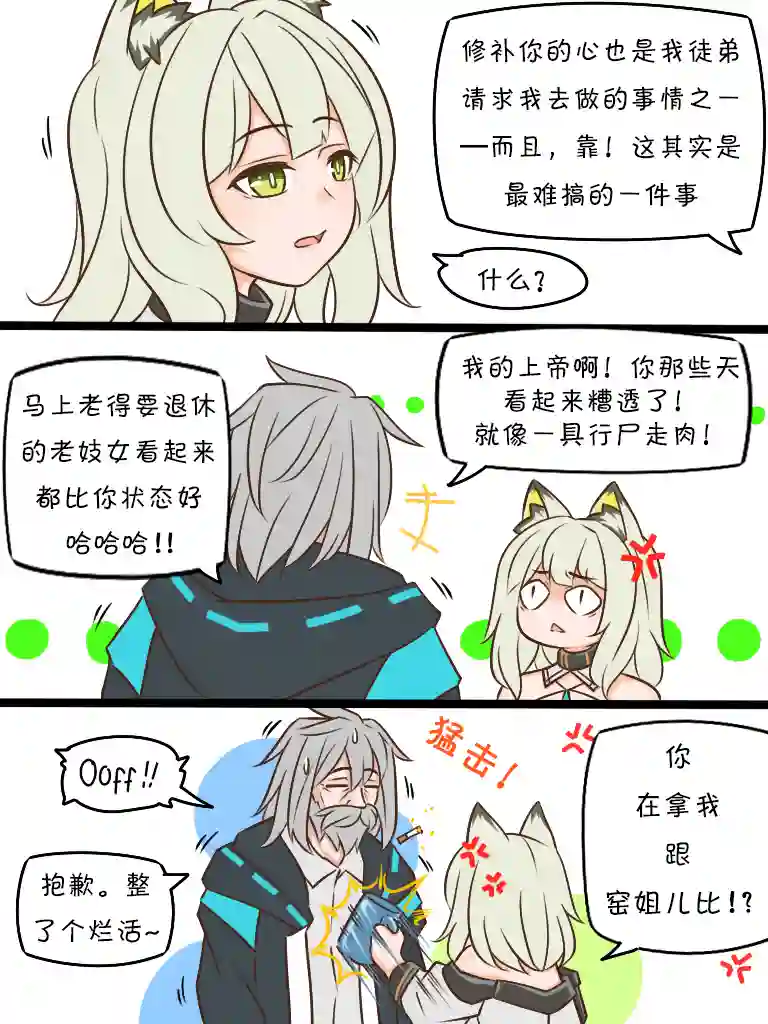 明日方舟的老年博士125 理由（part2）