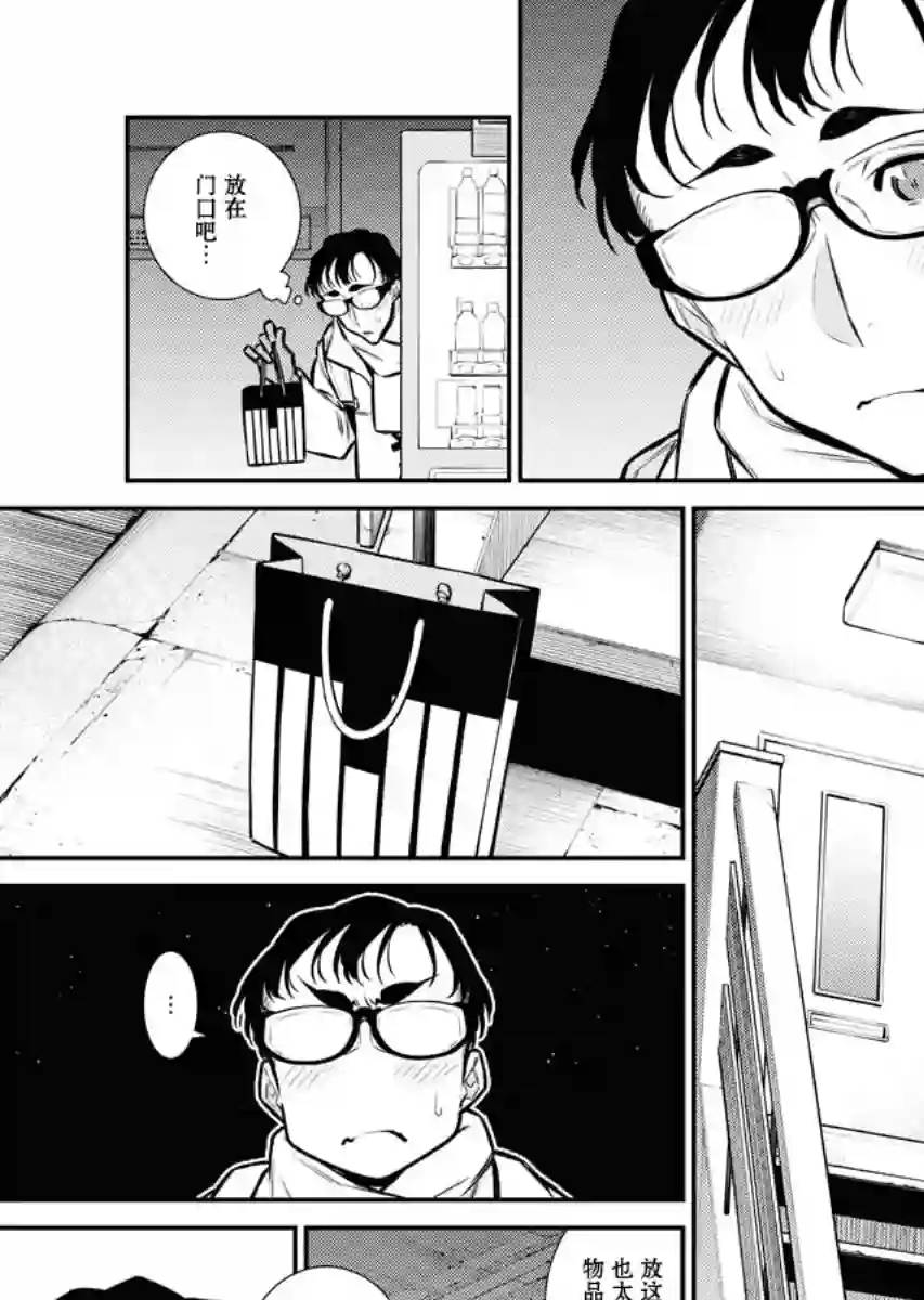 顽皮辣妹安城同学第101话