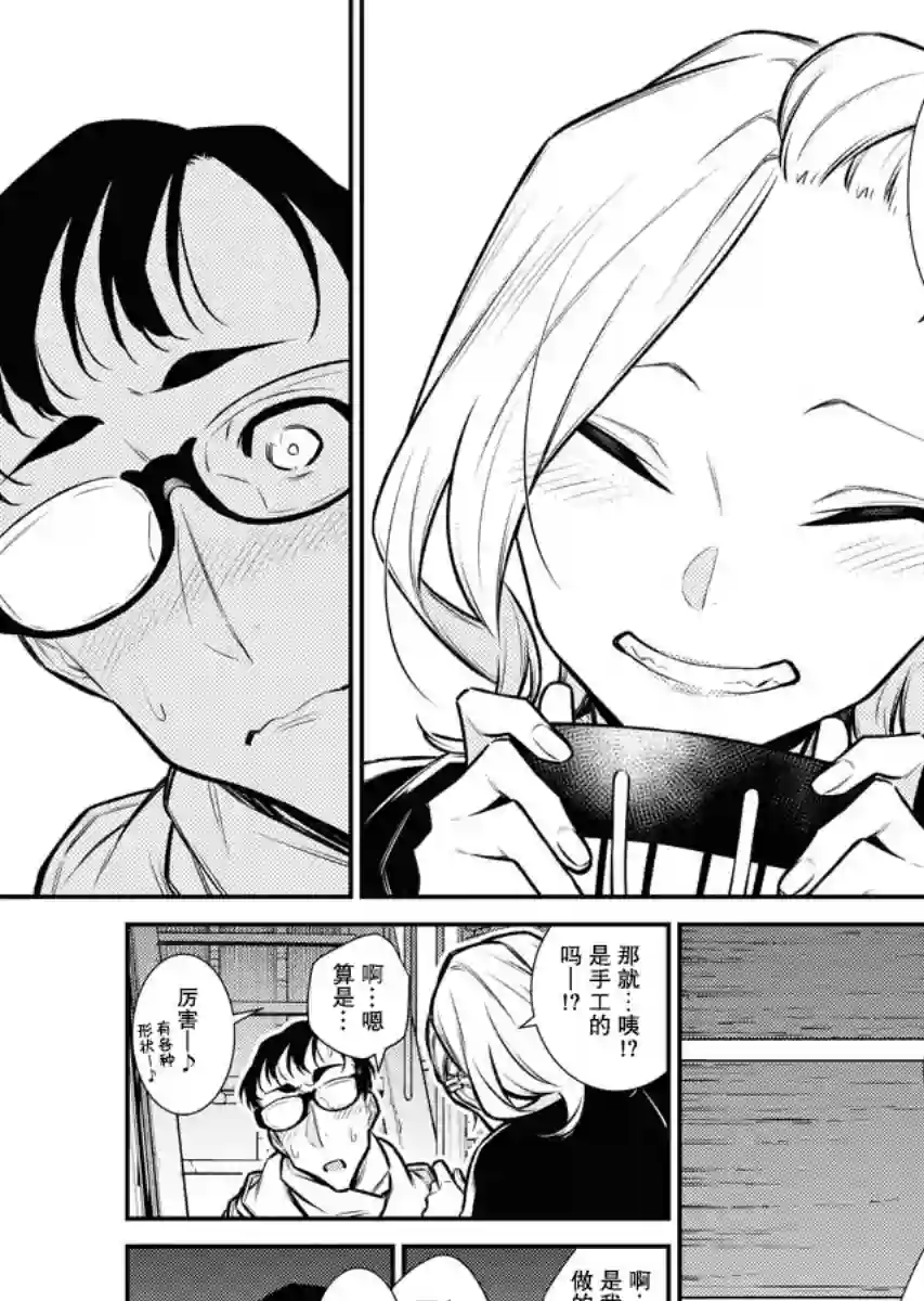 顽皮辣妹安城同学第101话