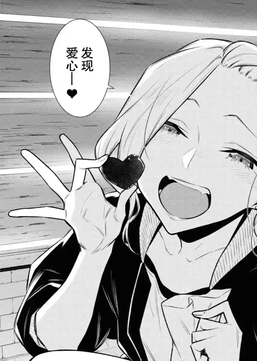 顽皮辣妹安城同学第101话