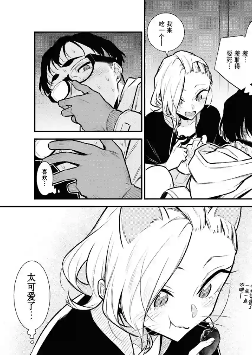 顽皮辣妹安城同学第101话