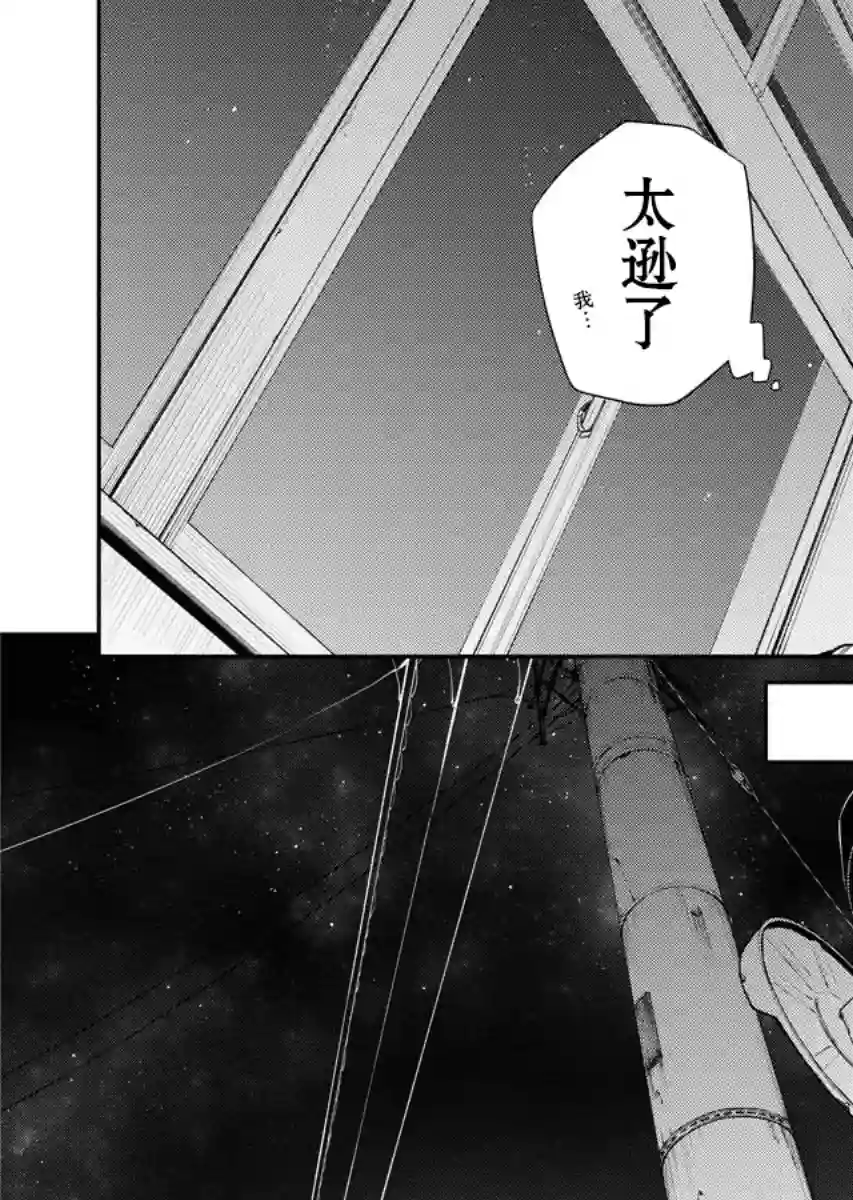 顽皮辣妹安城同学第101话