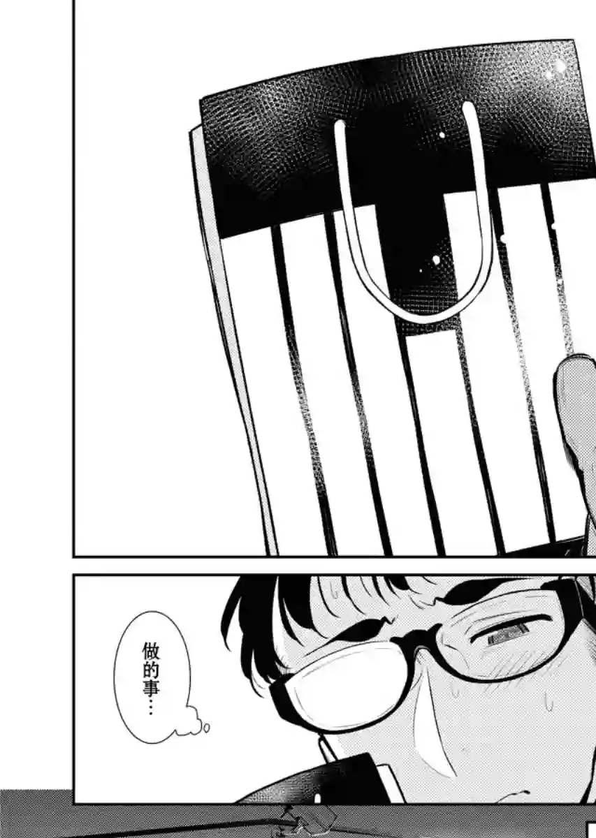 顽皮辣妹安城同学第101话