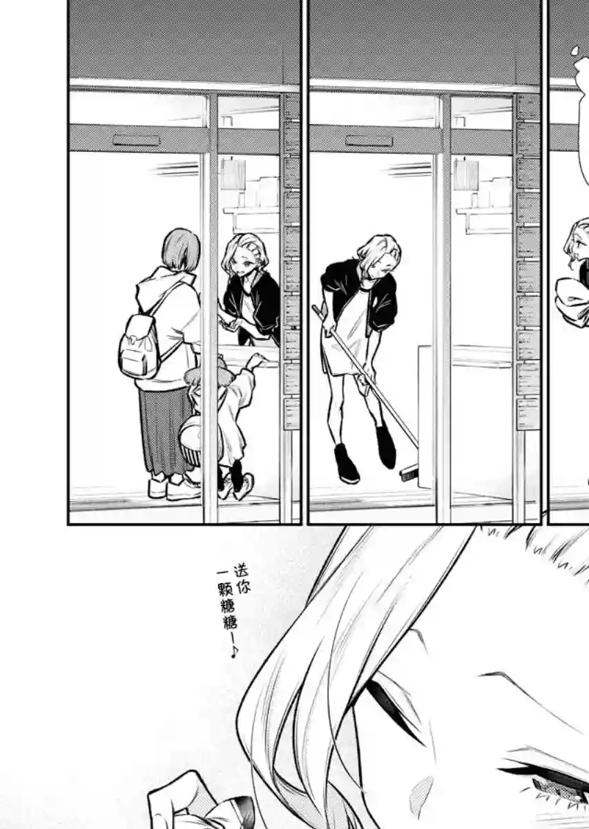 顽皮辣妹安城同学第101话