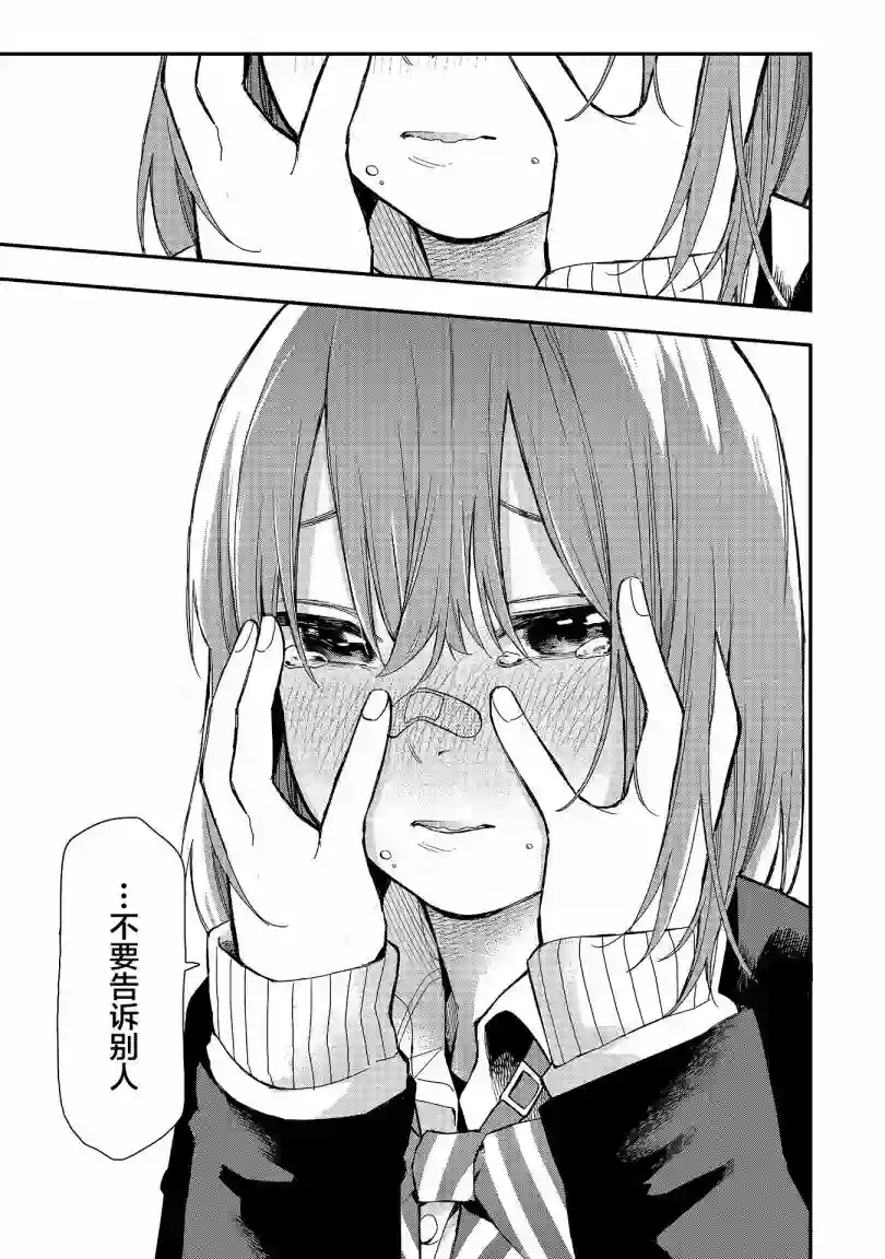 因为女校所以safe第32话