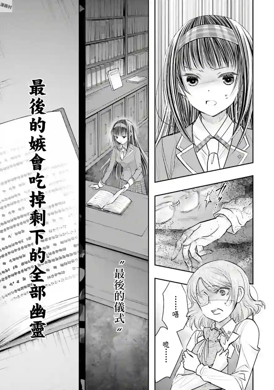 明×暗SCRAMBLE第16话