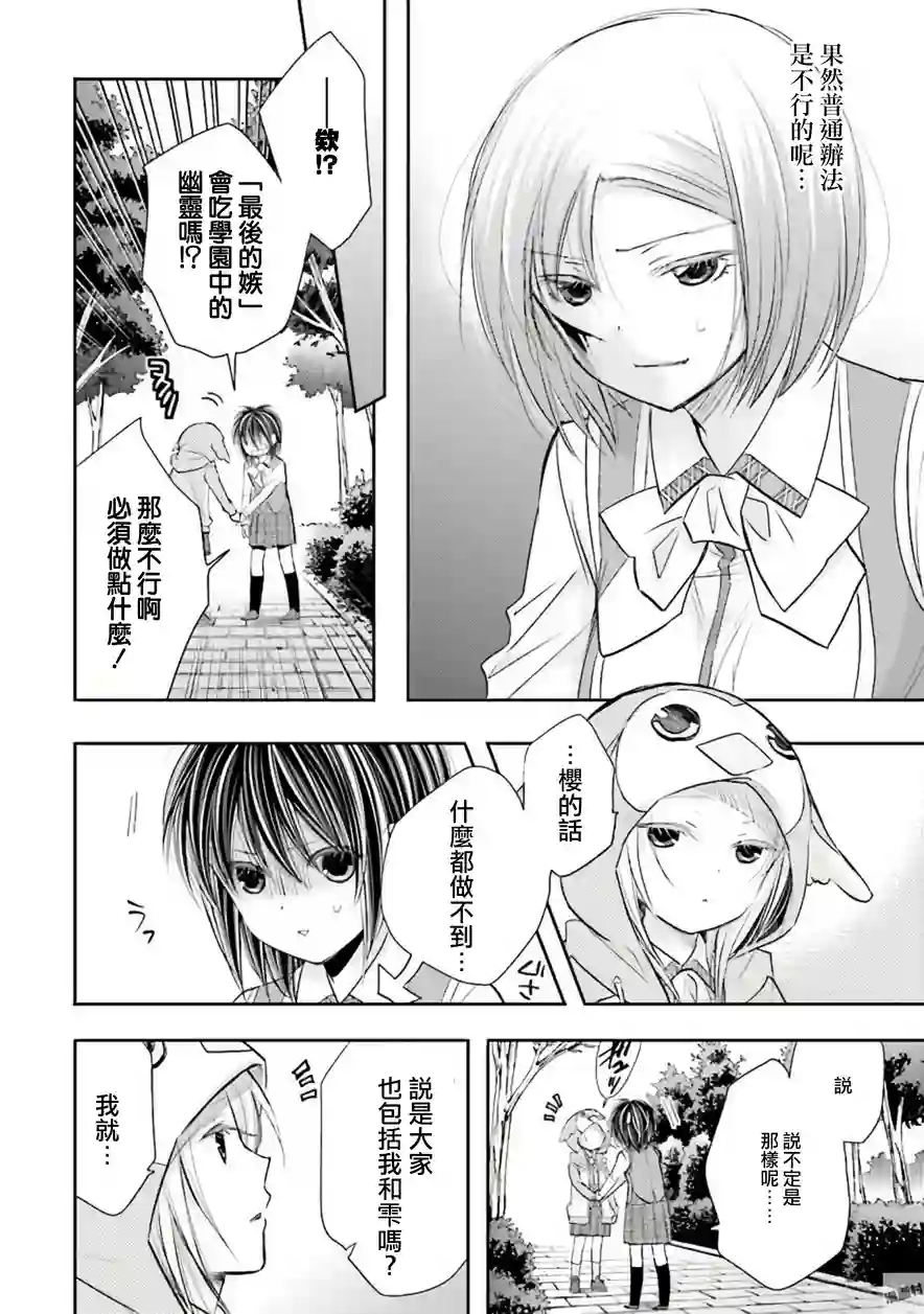 明×暗SCRAMBLE第16话