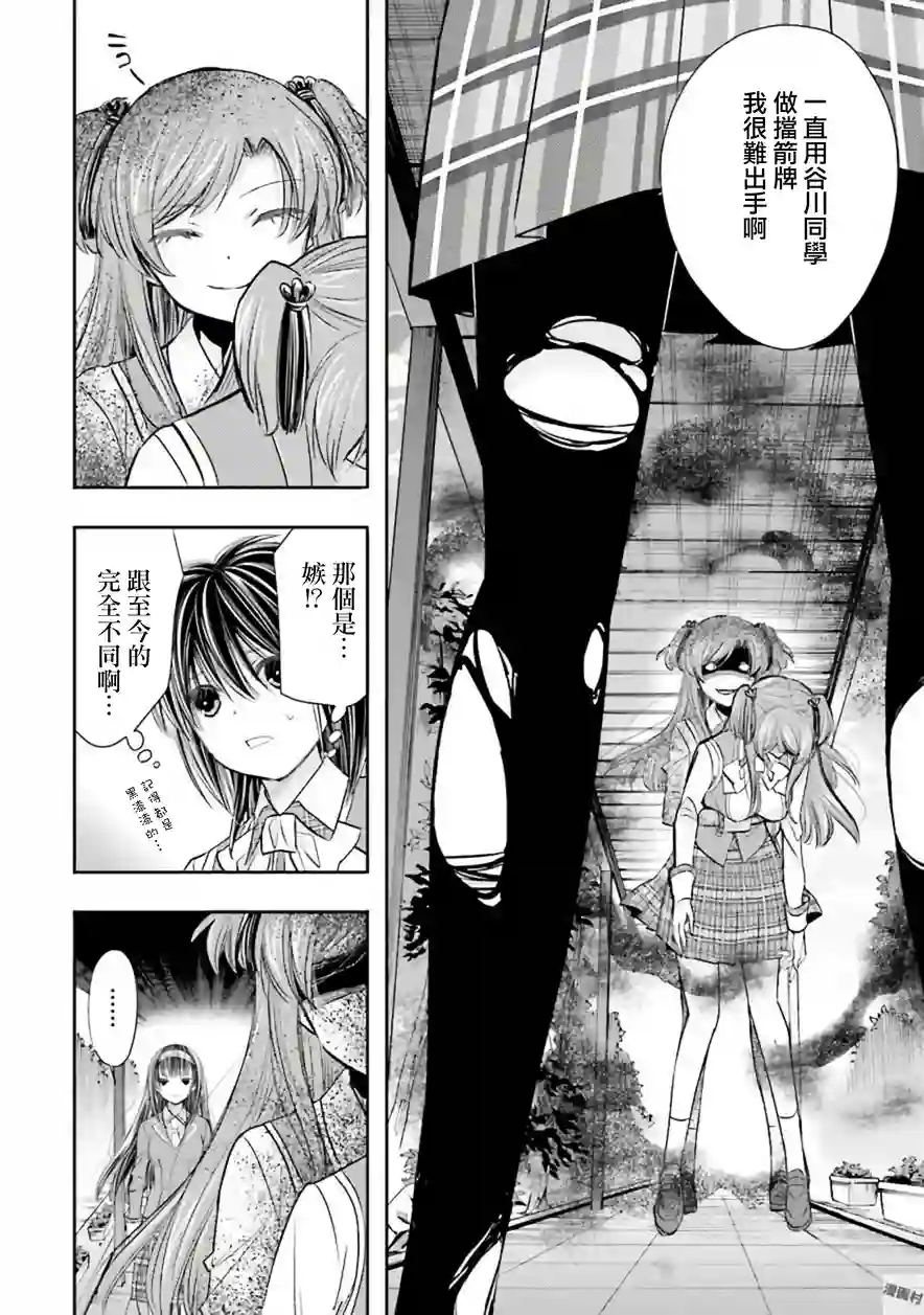 明×暗SCRAMBLE第16话