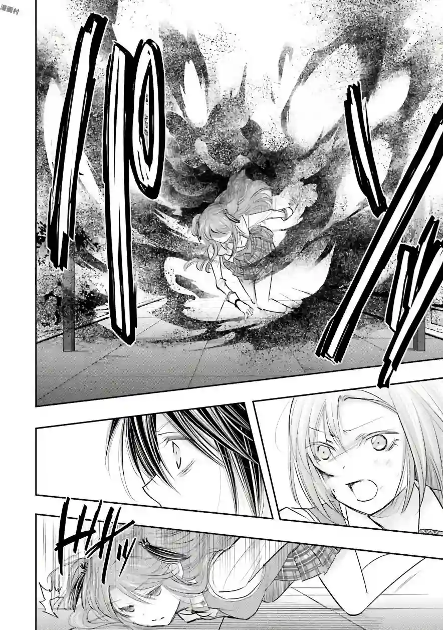 明×暗SCRAMBLE第16话