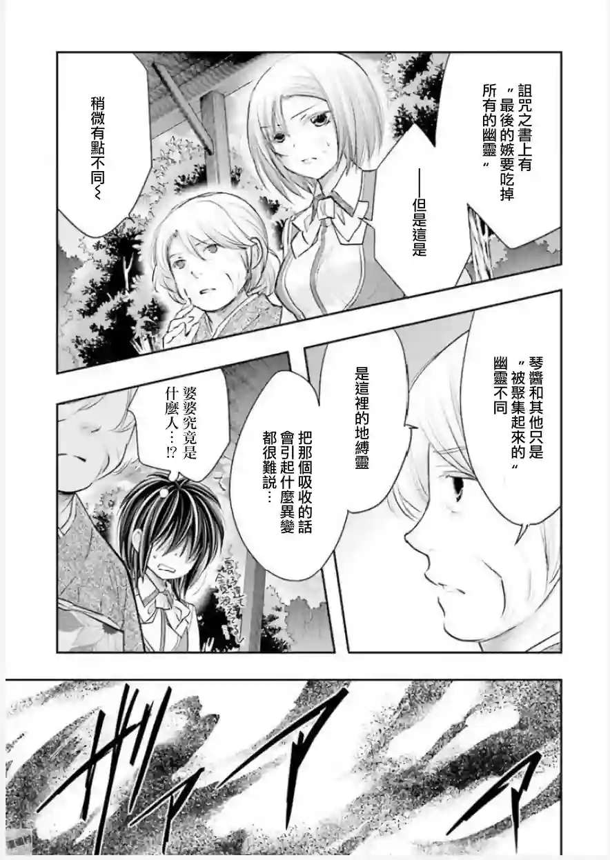 明×暗SCRAMBLE第16话