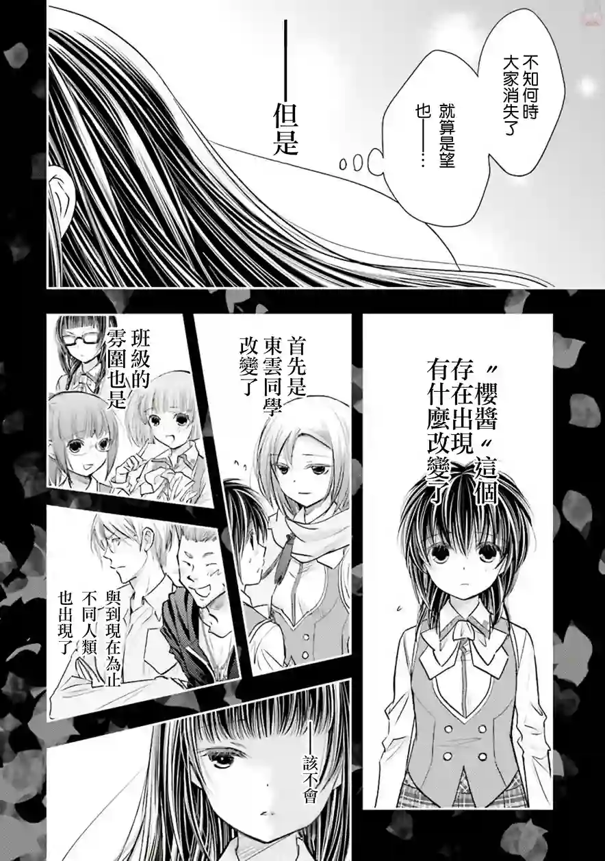 明×暗SCRAMBLE第16话