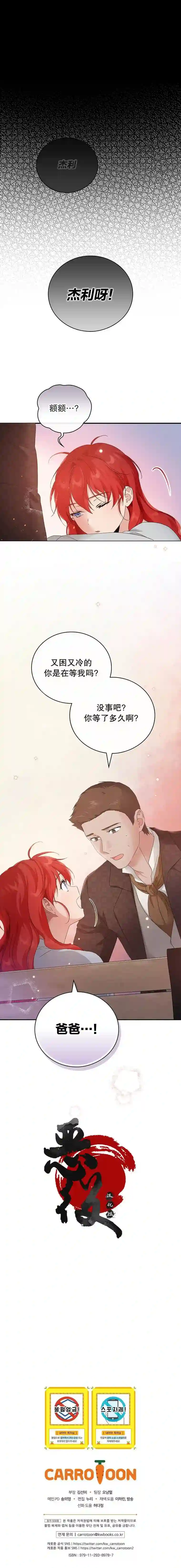 哥哥太难找了怎么办第16话