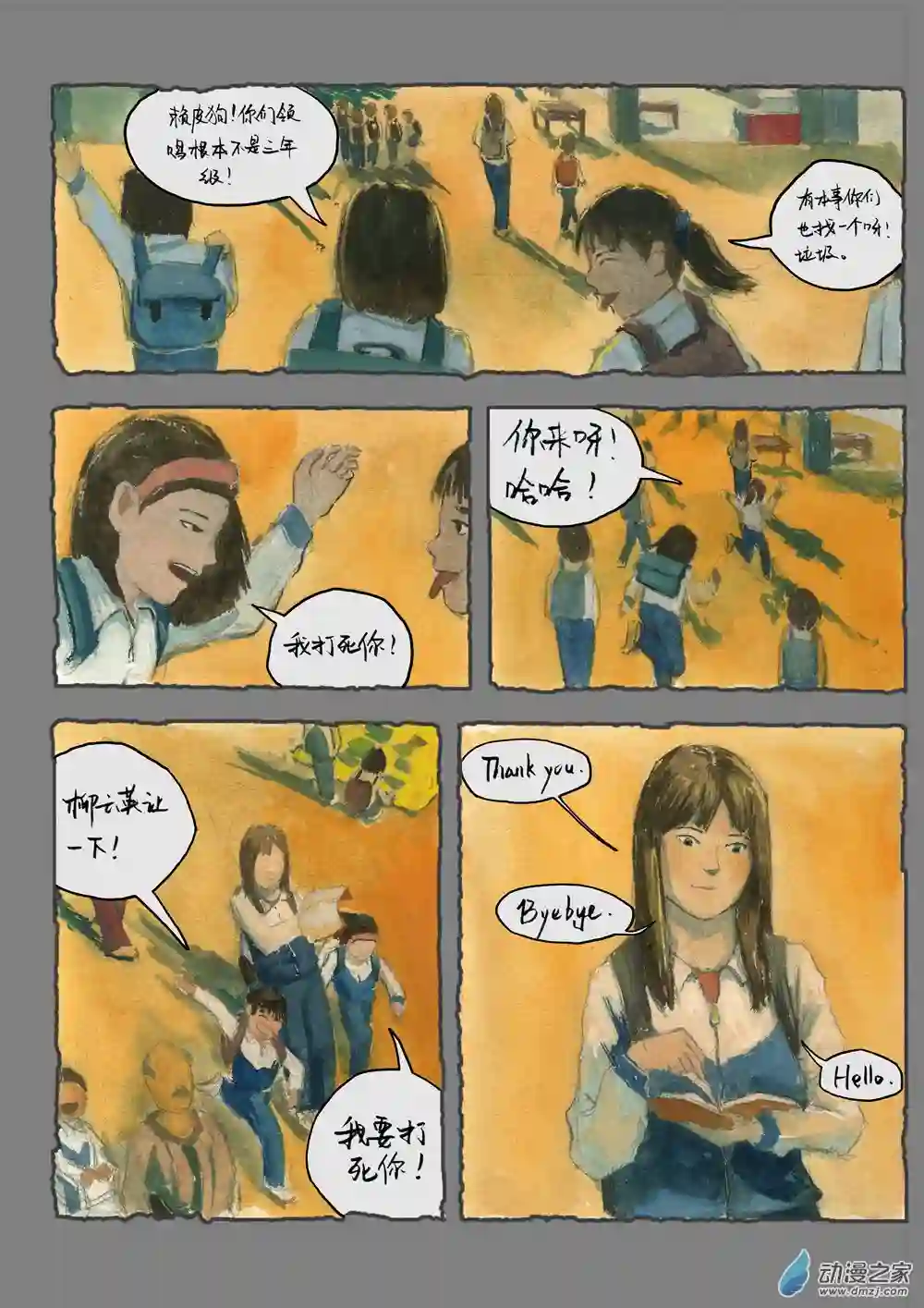 群青色漫画集细雨（1）